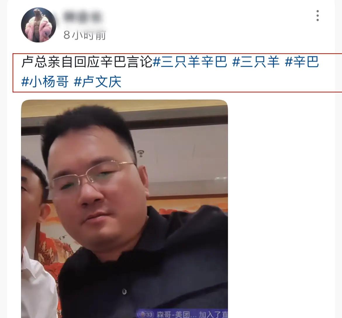 顶流网红正式开战！三只羊董事长怒斥辛巴，网友提出“绝杀”意见_顶流网红正式开战！三只羊董事长怒斥辛巴，网友提出“绝杀	”意见_