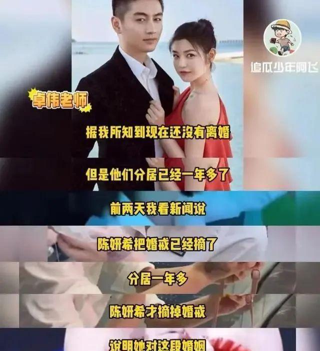 陈妍希坐实_陈妍希老公孩子_