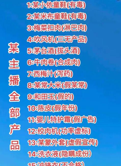 _央视新闻通报，网红主播不是脱缰野马，三只羊们的好日子到头了_央视新闻通报，网红主播不是脱缰野马	，三只羊们的好日子到头了