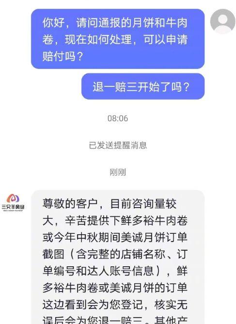 央视新闻通报	，网红主播不是脱缰野马，三只羊们的好日子到头了_央视新闻通报，网红主播不是脱缰野马，三只羊们的好日子到头了_