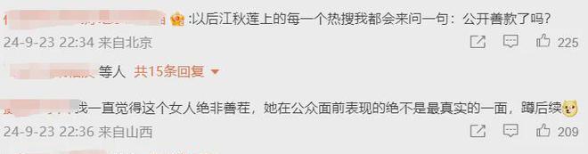 江秋莲与陈岚争议不断，善款问题成焦点，真相究竟如何？