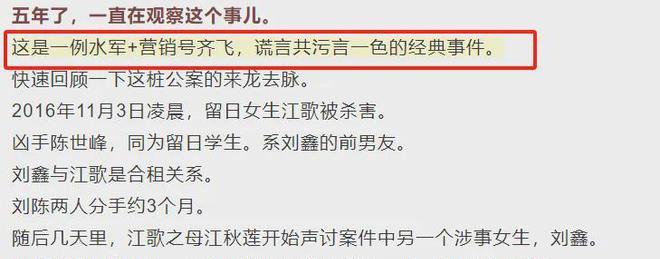 江歌妈妈黑料_陈岚骂江歌妈妈_