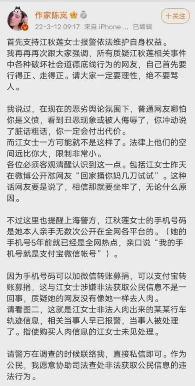 陈岚骂江歌妈妈__江歌妈妈黑料