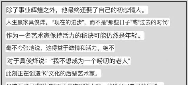 具俊晔辟谣与大S婚变传闻，开场表演播放和大S合照	，人气全靠老婆__具俊晔辟谣与大S婚变传闻，开场表演播放和大S合照，人气全靠老婆