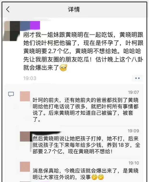 黄晓明叶珂被曝闹分手	，女方已经进入孕晚期，被指索要2亿分手费_黄晓明叶珂被曝闹分手，女方已经进入孕晚期	，被指索要2亿分手费_