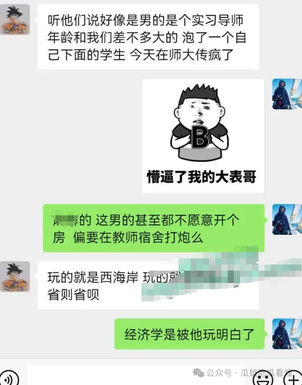 七夕炸裂大瓜！某大学男导师与女学生在教师宿舍发生关系因不关窗帘被学生拍下疯转！