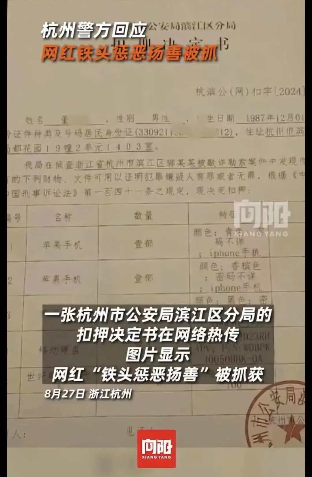 网红“铁头”被抓，涉嫌敲诈勒索？打假变敲诈