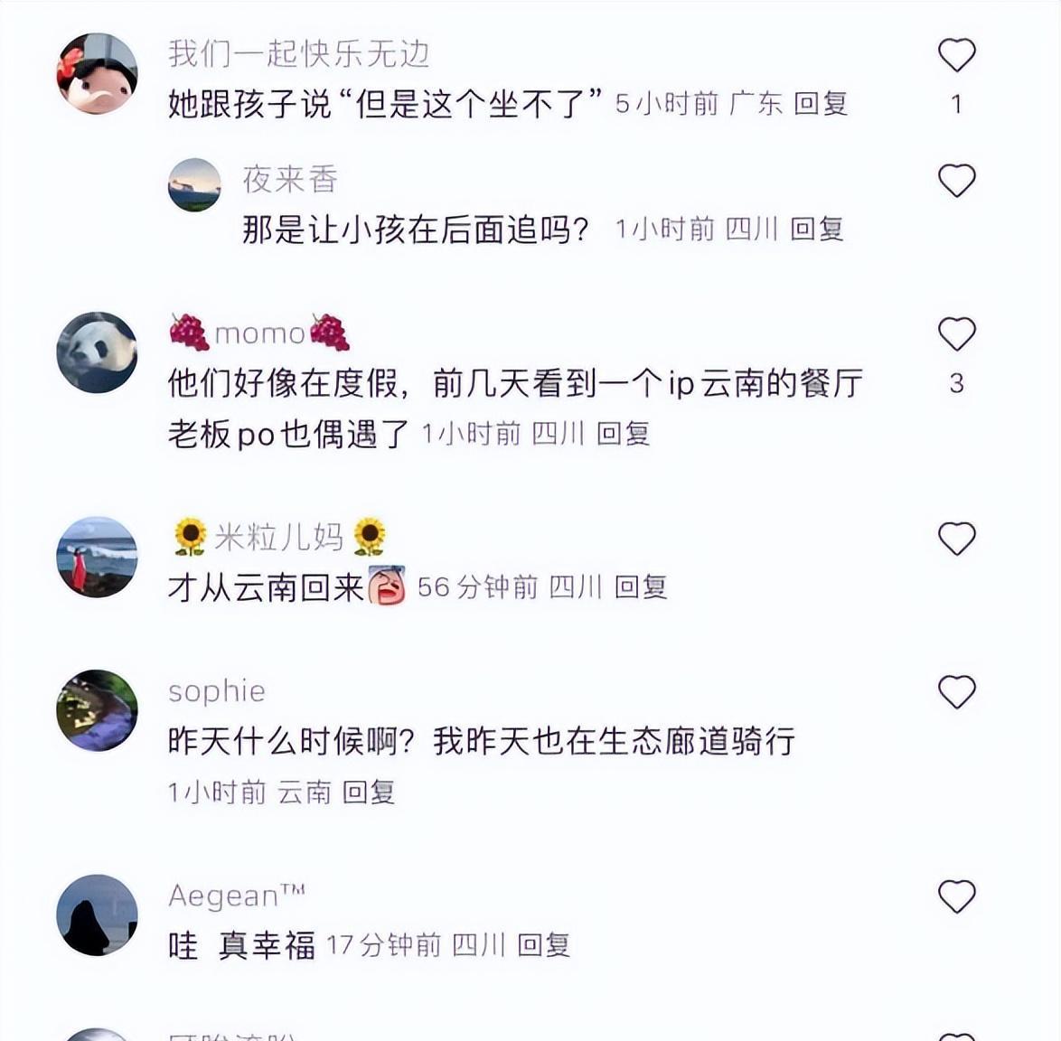 _郭晶晶携家人云南骑行！霍震霆骑车超快	，郭妈妈携5岁外孙女走路_郭晶晶携家人云南骑行！霍震霆骑车超快，郭妈妈携5岁外孙女走路