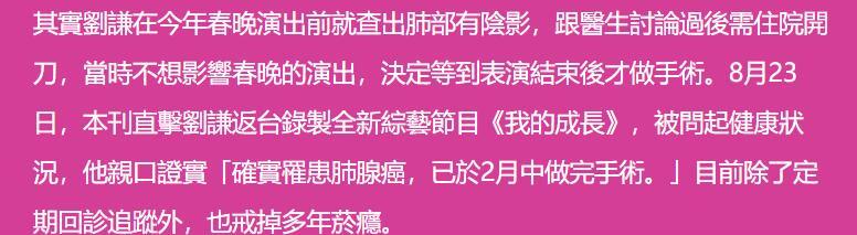 _48岁刘谦罹患肺腺癌！疫情期间扛每年300万房租，还患上忧郁症_48岁刘谦罹患肺腺癌！疫情期间扛每年300万房租	，还患上忧郁症