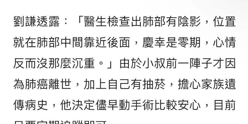 _48岁刘谦罹患肺腺癌！疫情期间扛每年300万房租，还患上忧郁症_48岁刘谦罹患肺腺癌！疫情期间扛每年300万房租，还患上忧郁症