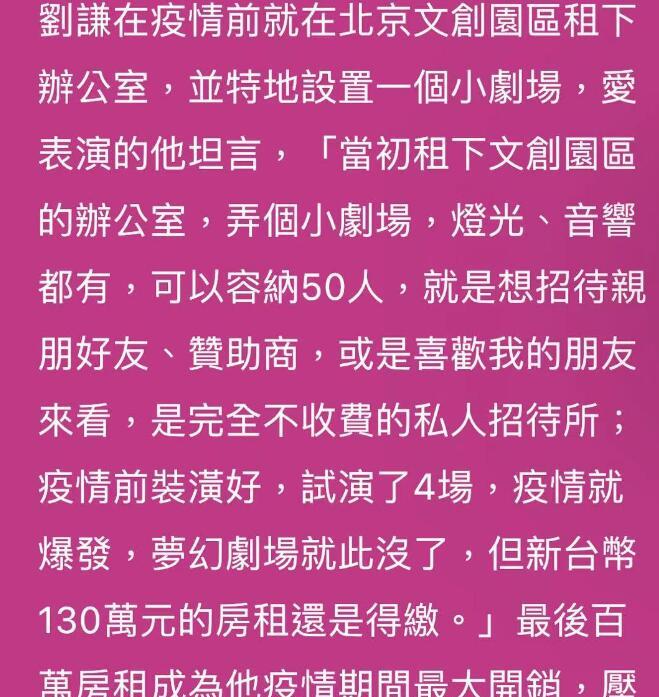 48岁刘谦罹患肺腺癌！疫情期间扛每年300万房租，还患上忧郁症__48岁刘谦罹患肺腺癌！疫情期间扛每年300万房租，还患上忧郁症