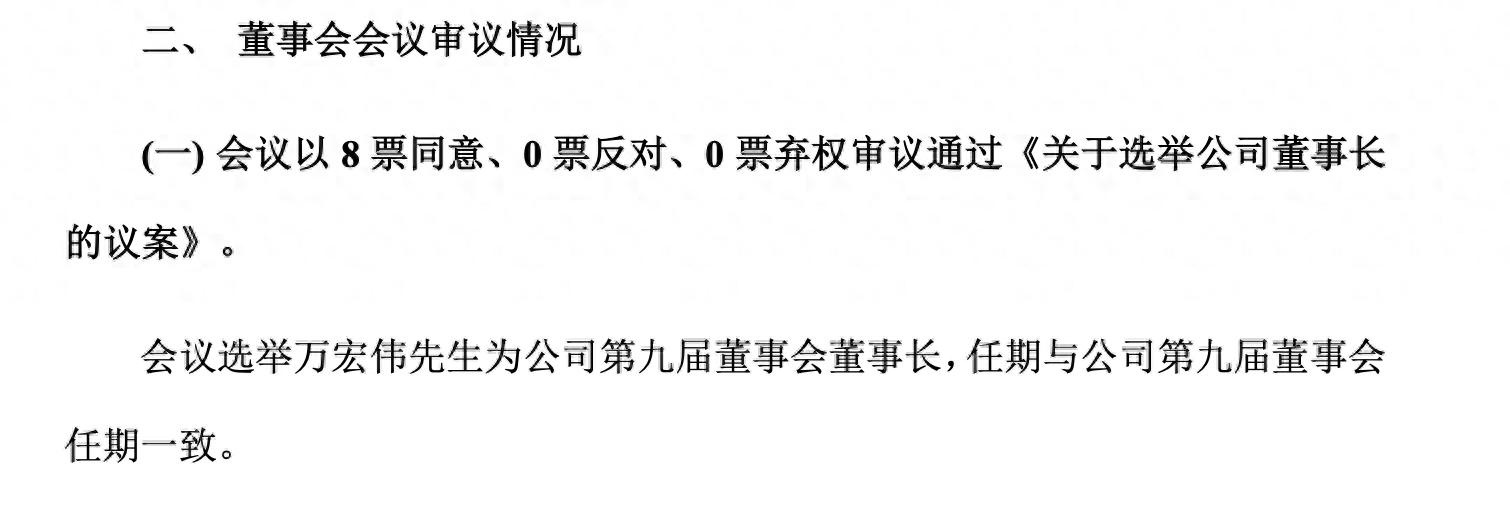 _双汇发展“宫斗剧	”落幕，万隆交棒	，次子万宏伟顺利接班_双汇发展“宫斗剧”落幕，万隆交棒，次子万宏伟顺利接班