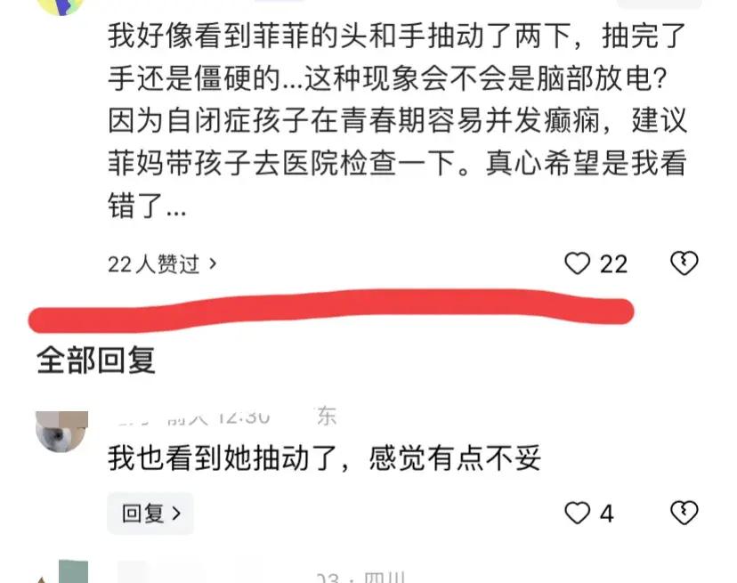 _自闭症菲儿：不停抽动 表情痛苦，面相也变了	，妈妈折腾～后悔了！_自闭症菲儿：不停抽动 表情痛苦，面相也变了，妈妈折腾～后悔了！