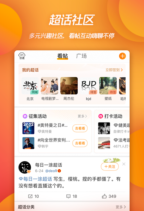 吃瓜必备app_可以吃瓜的软件_吃瓜软件