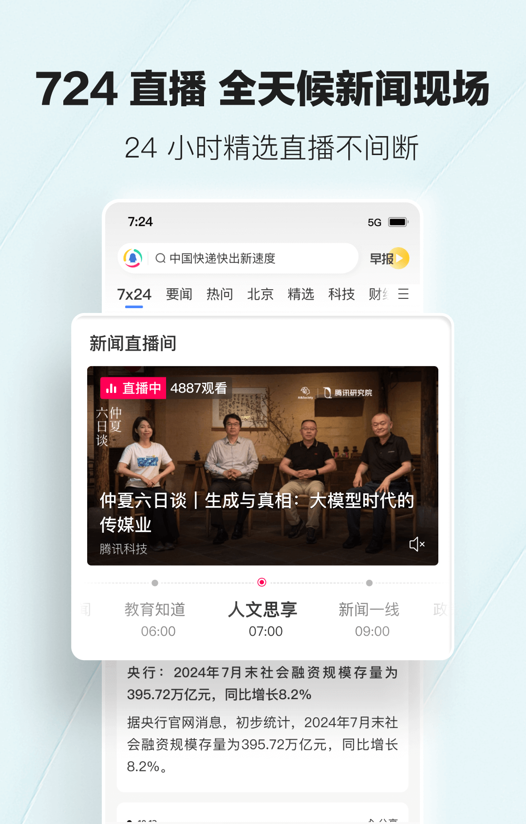 吃瓜软件_吃瓜必备app_可以吃瓜的软件