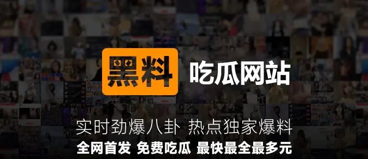 黑料社网红精品吃瓜_黑料社网红精品吃瓜_黑料社网红精品吃瓜