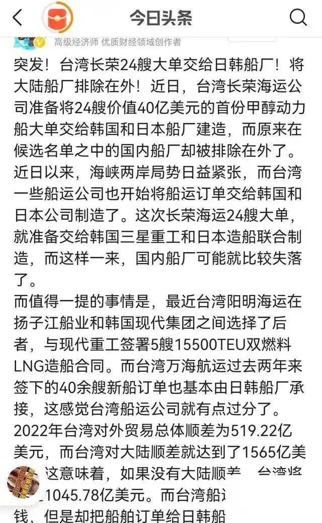 _长荣酒店剪烂国旗后续：集团过往劣迹被扒，24艘货船大单只给日韩_长荣酒店剪烂国旗后续：集团过往劣迹被扒，24艘货船大单只给日韩