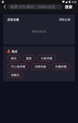 黑料吃瓜网 APP 下载免费版：娱乐圈糗事新闻阅读软件