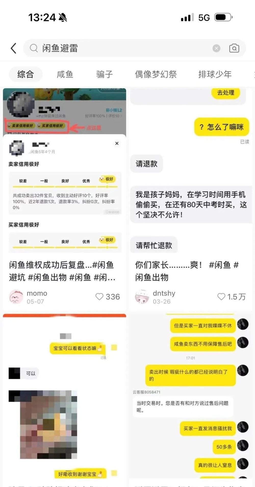 从卖家视角看二手平台交易：家具定价权的灵活选择