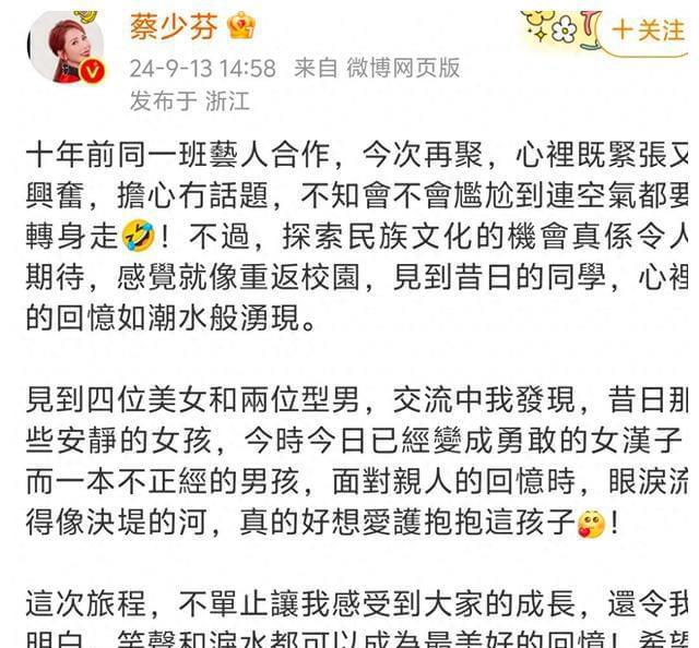 甄嬛传综艺完结，主演团队重聚，眉庄温实初举办婚礼弥补遗憾