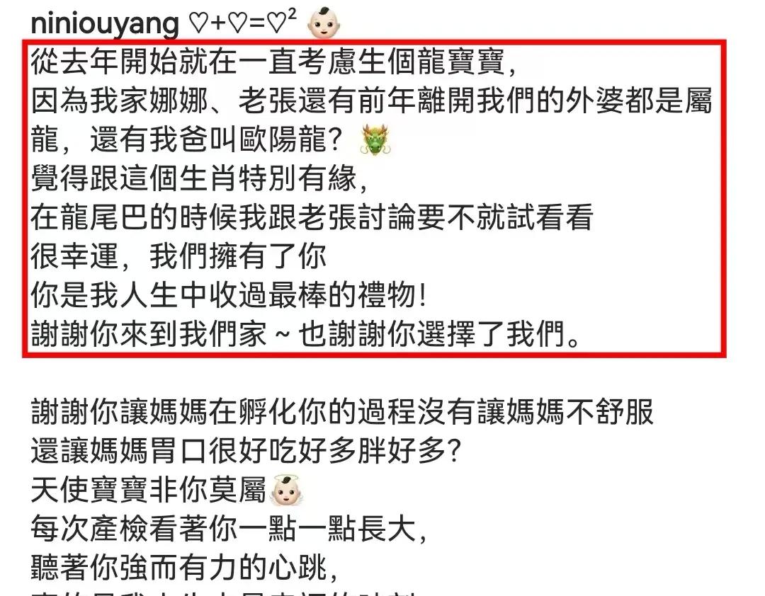 欧阳妮妮分享怀孕心得	，差点冻卵，意外收获惊喜所以才求婚领证_欧阳妮妮分享怀孕心得，差点冻卵	，意外收获惊喜所以才求婚领证_