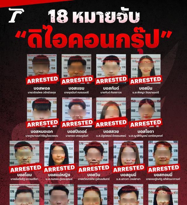 _泰娱大震荡！18位牵涉诈骗案名人明星被捕！_泰娱大震荡！18位牵涉诈骗案名人明星被捕！