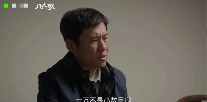 凡人歌中那伟为何一直被虐？他和沈琳的夫妻关系又怎样？