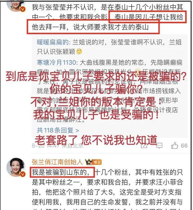 马筱梅和张颖颖对战，怒骂其知三当三太精彩，大S坐收渔翁之利__马筱梅和张颖颖对战	，怒骂其知三当三太精彩，大S坐收渔翁之利