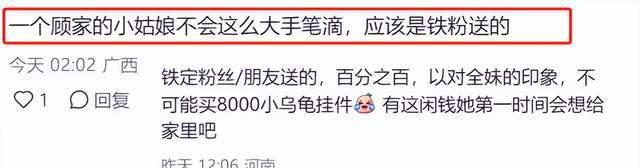 全红婵穿潮牌返乡被指责，评论区酸味冲天	，和谷爱凌对比明显_全红婵穿潮牌返乡被指责，评论区酸味冲天，和谷爱凌对比明显_