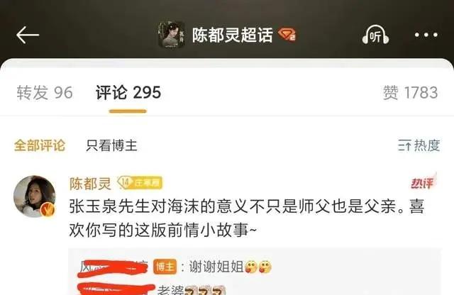 《孤舟》完结才拿陈都灵营销？内赞21万，超强CP体质让人羡慕__《孤舟》完结才拿陈都灵营销？内赞21万，超强CP体质让人羡慕