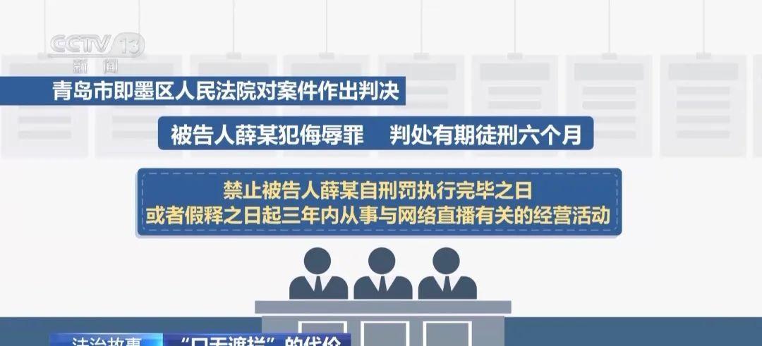 直播自残剁手__家暴辱骂法律如何判刑