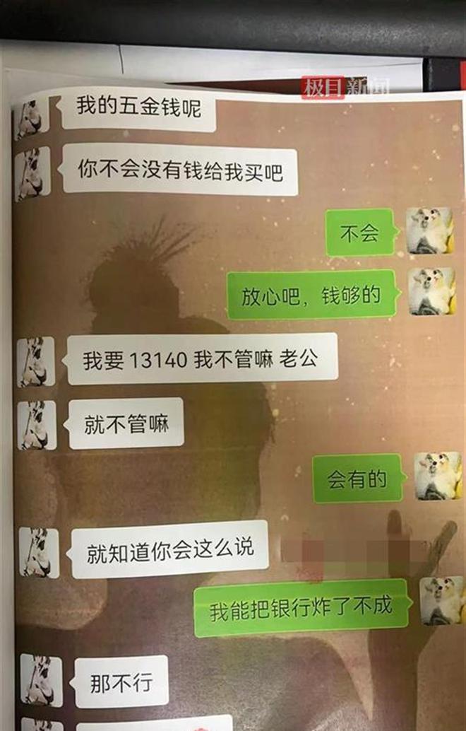 34 岁已婚女子冒充 19 岁女孩网恋骗 8 万余元，警方提醒网上交友须谨慎