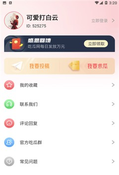 今日吃瓜51大瓜_今日份吃瓜准备中_今日份吃瓜是什么意思