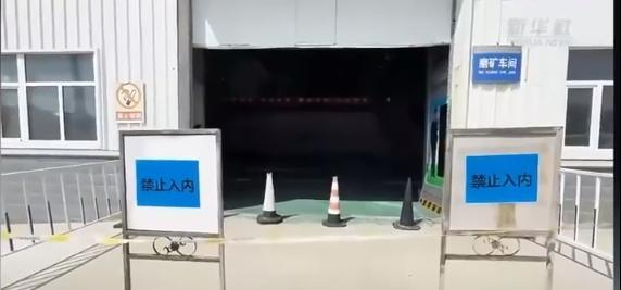 5.1吃瓜：东北大学6名学生乌努格吐山铜钼矿溺亡！浮选槽里究竟有啥？