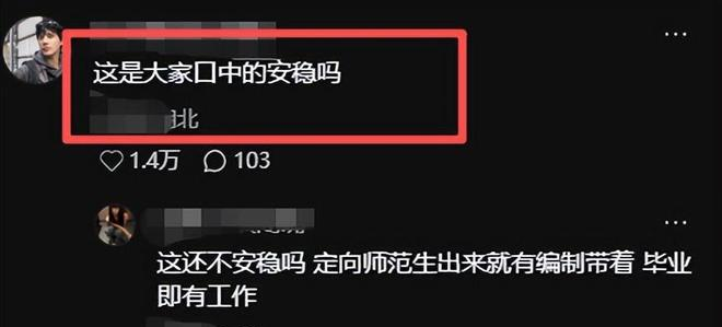 定向师范生的亲身经历农村_定向师范政策_