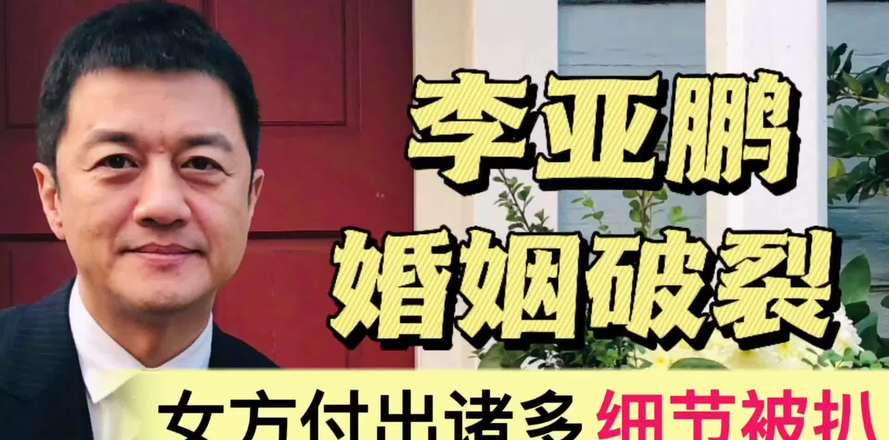 李亚鹏女儿喜欢谁__李亚鹏和女儿