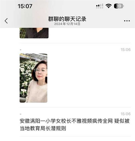 安徽涡阳女校长不雅视频，被潜规则视频流出，7分钟完整版全网疯传