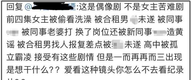 《难哄》开播吐槽声一片？脏乱差出租屋成亮点	，却被三大槽点拖累_《难哄》开播吐槽声一片？脏乱差出租屋成亮点，却被三大槽点拖累_