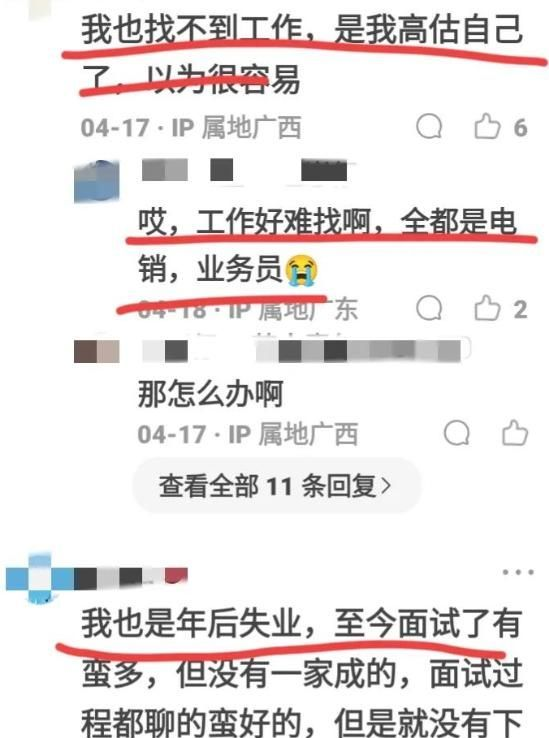 高校毕业生失业__高校失业率