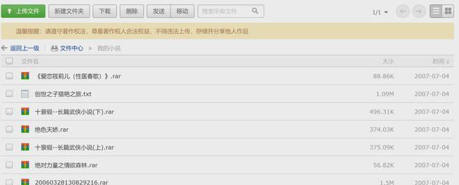 _网盘中的加密文件，二十年后依然回味无穷_网盘中的加密文件	，二十年后依然回味无穷