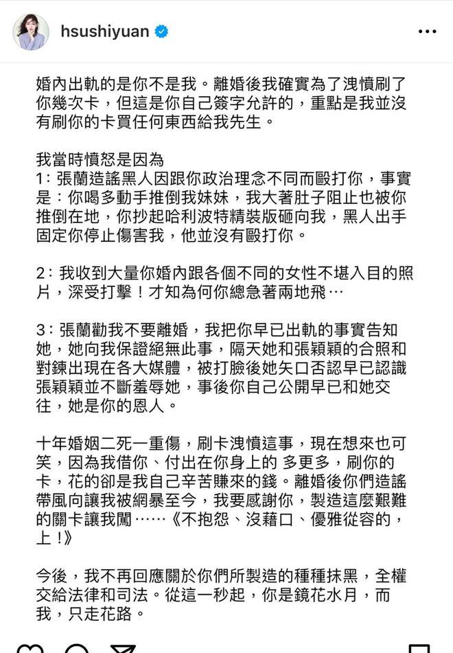 从此以后，大S就是不会变老的侠女_从此以后，大S就是不会变老的侠女_