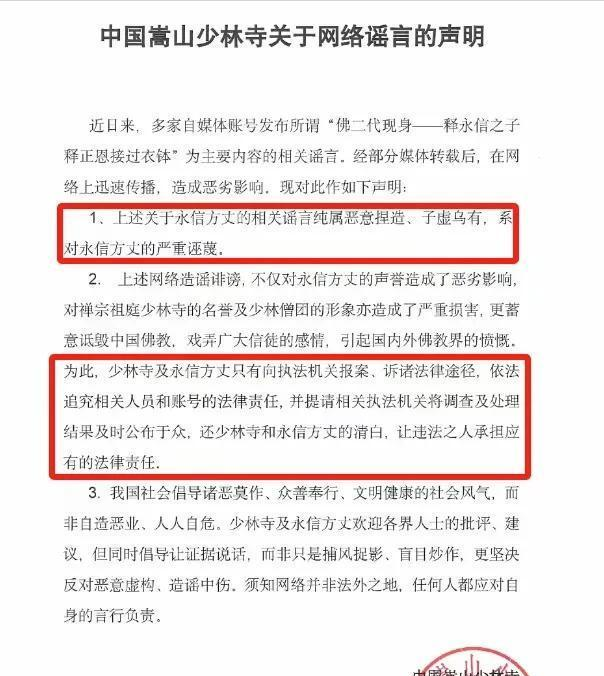 不到72小时，被调查的释永信再迎3大噩耗，私生活乱只是冰山一角__不到72小时	，被调查的释永信再迎3大噩耗，私生活乱只是冰山一角