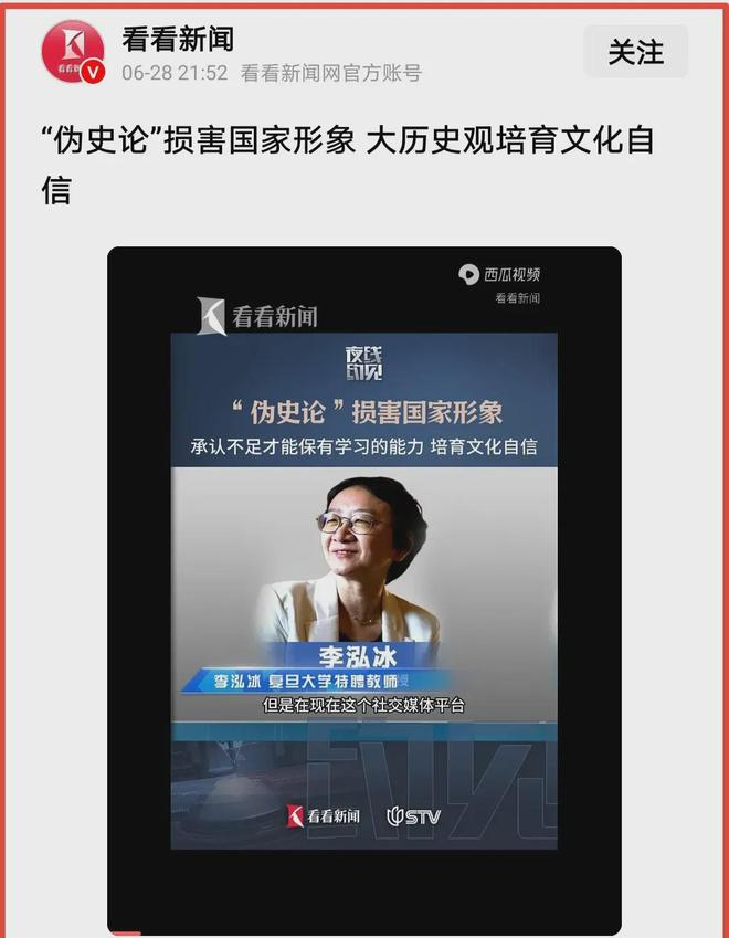 _封伪史论捅了马蜂窝	，但遮羞布已被扯掉，围攻李泓冰没用_封伪史论捅了马蜂窝，但遮羞布已被扯掉	，围攻李泓冰没用