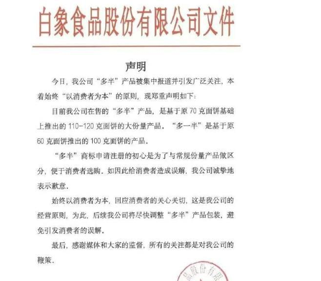 某“民族品牌”再次出丑	，这下终于遮不住了__某“民族品牌	”再次出丑，这下终于遮不住了