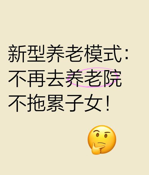 科技，让养老有了新滋味_科技，让养老有了新滋味_