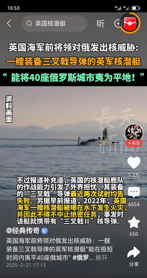 91吃瓜今日吃瓜入口：英国法斯兰海军基地年初核事故曝光，引发外界关注