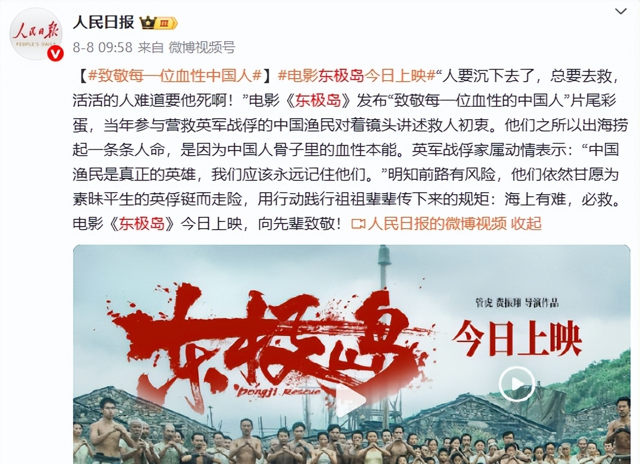 _严查祖上三代！《东极岛》被人民日报“点名”，更恶心的还在后面_严查祖上三代！《东极岛》被人民日报“点名”，更恶心的还在后面