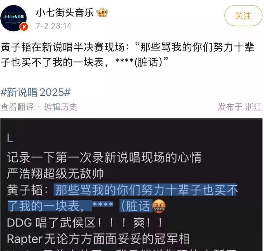 _在节目上炫富发火骂人？疯了吧…这哥狂成这样不怕被查？_在节目上炫富发火骂人？疯了吧…这哥狂成这样不怕被查？
