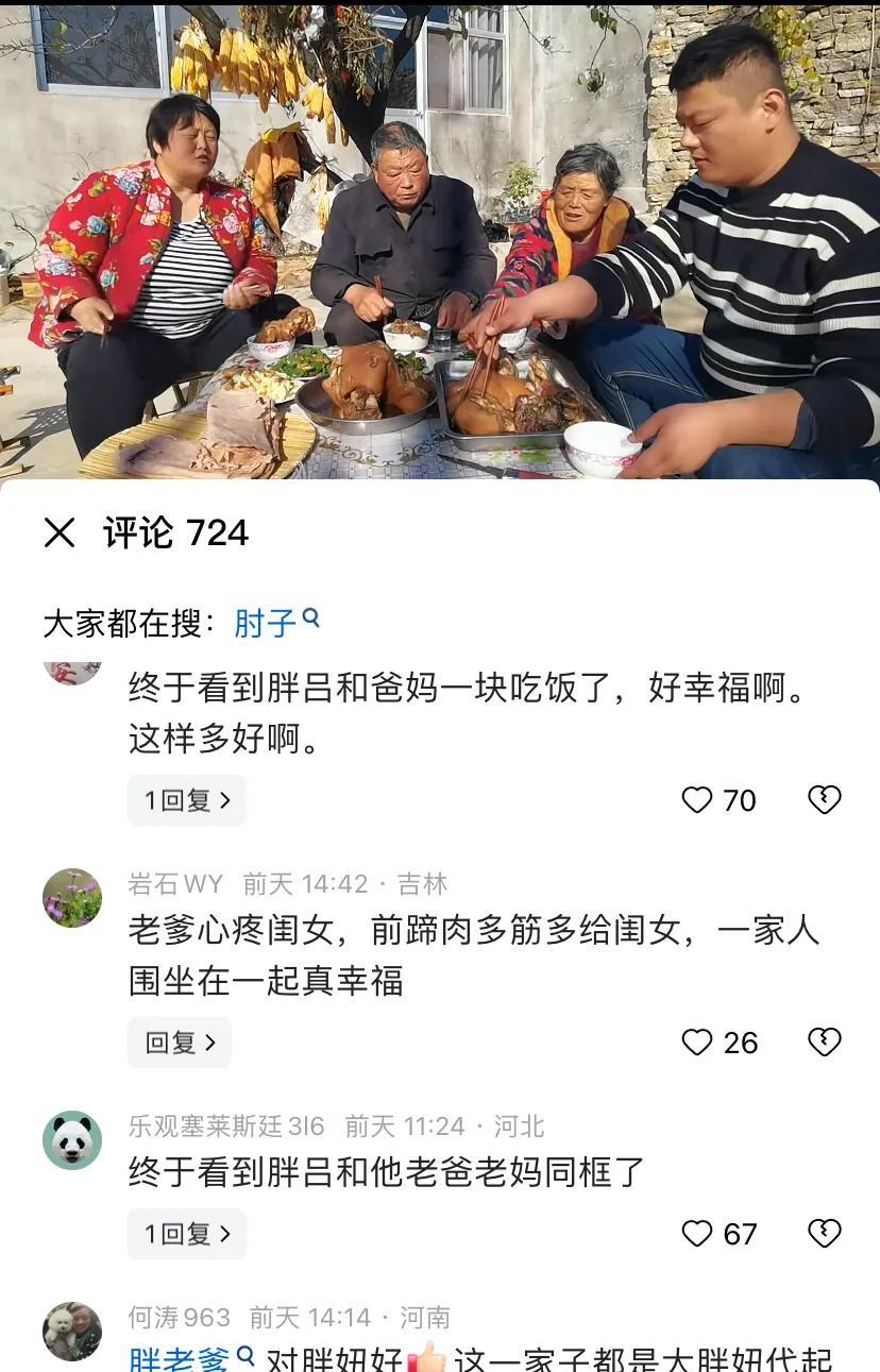 _时隔3年，胖吕回娘家团聚！一家人吃喝成成有女朋友了 网友：真好_时隔3年，胖吕回娘家团聚！一家人吃喝成成有女朋友了 网友：真好
