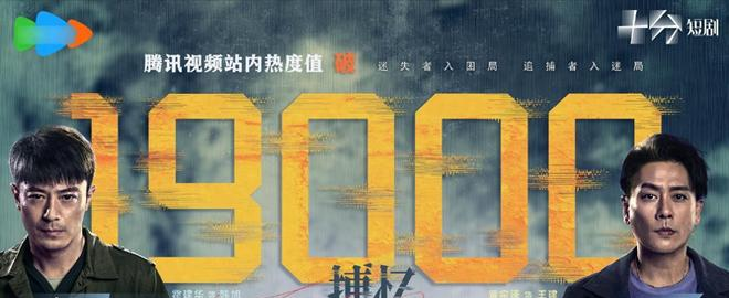 国内最新吃瓜事件：刑侦悬疑剧搏忆开播热度高，为何观众连看9集后却直呼弃剧？